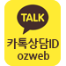 카카오톡
