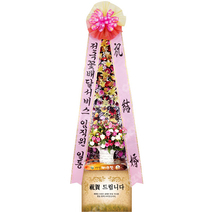 축하쌀화환(10kg)+꽃바구니