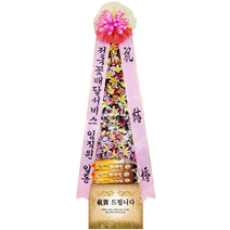 축하쌀화환30kg