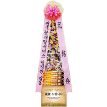 축하쌀화환40kg