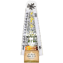 근조쌀화환(20kg)+서양난(흰색)